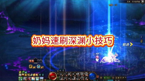 dnf奶妈怎么刷深渊[图2]