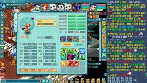 神武盘丝孩子怎么加点[图2]