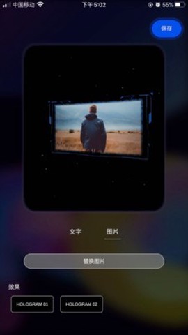 全息视频制作图1