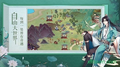 人渣反派修仙系统图3