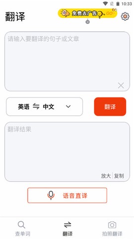 英译汉拍照翻译[图1]