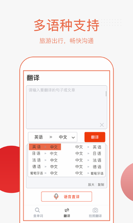 英译汉拍照翻译图3