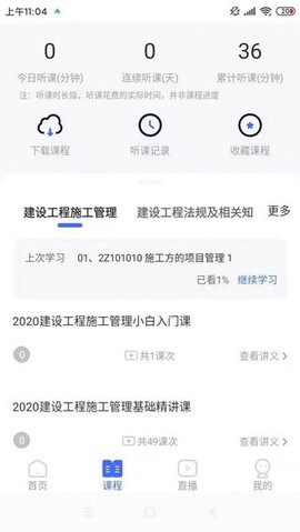 屹龙课堂图1