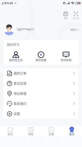 屹龙课堂图2