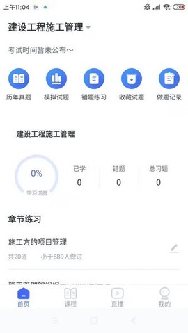 屹龙课堂图3