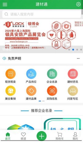 建材通[图1]