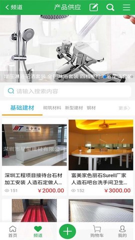 建材通图1