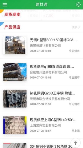 建材通图2