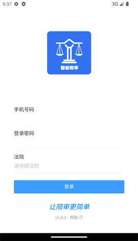 智能陪审图1