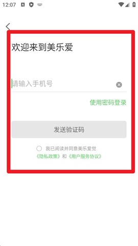 美乐爱[图2]