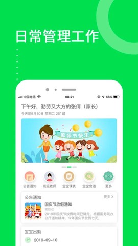 美乐爱图1
