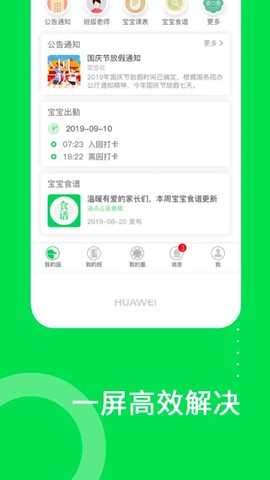 美乐爱图2