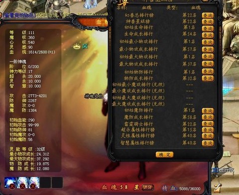 魔域血族如何合血魂[图2]