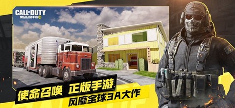 使命召唤手游[图1]