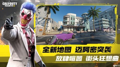 使命召唤手游图2