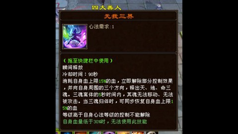 天龙八部杀气怎么消除[图2]