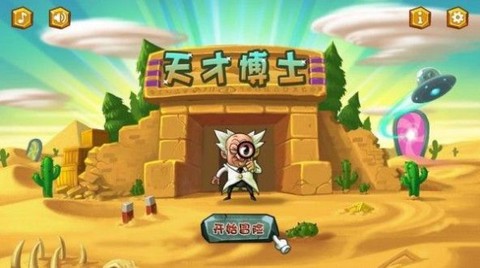 天才博士图2