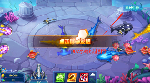 9918捕鱼图3