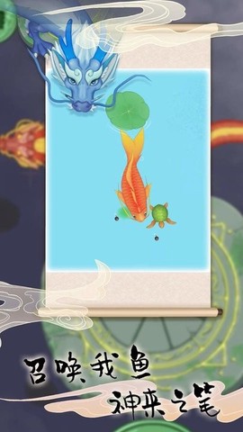 海底神龙进化图1