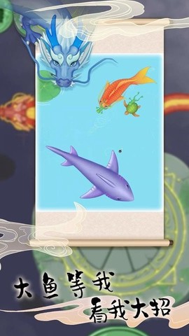 海底神龙进化图2