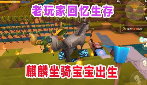 迷你世界麒麟蛋怎么孵[图2]