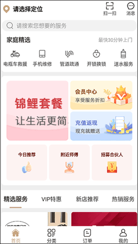 左管家[图1]