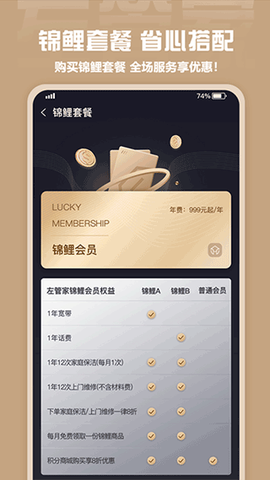左管家图3