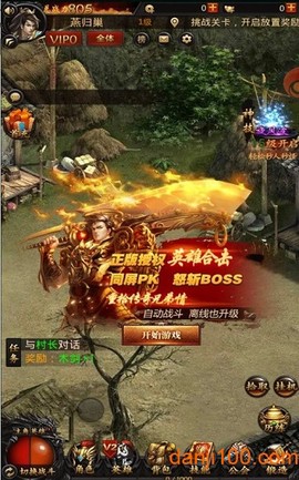 王者归来图3