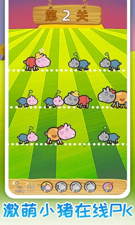 猪猪保卫战图1