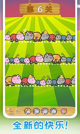 猪猪保卫战图3
