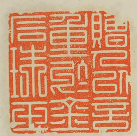 中国篆刻[图1]