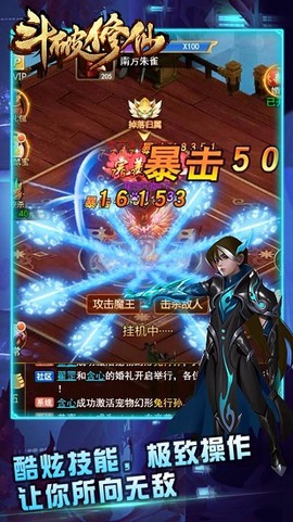 斗破修仙图1