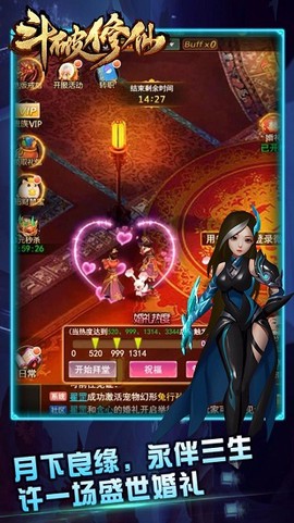 斗破修仙图2