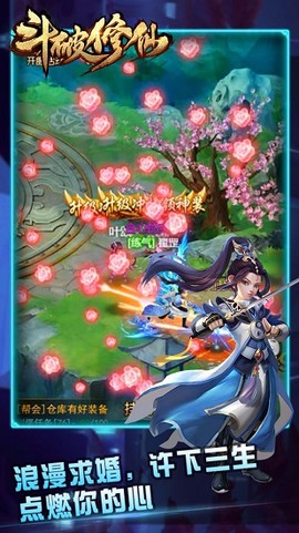 斗破修仙图3