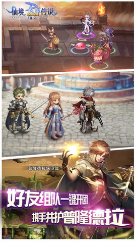 仙境传说:复兴图2