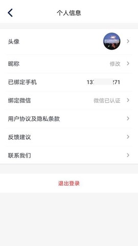 企鹅猜歌图1