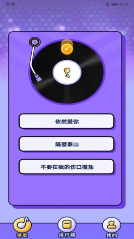 企鹅猜歌图2