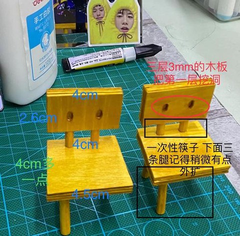 我的世界凳子怎么做[图2]