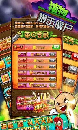 植物暴击僵尸[图2]
