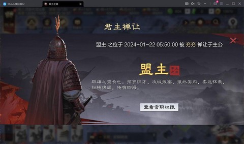 率土之滨太守怎么玩[图2]