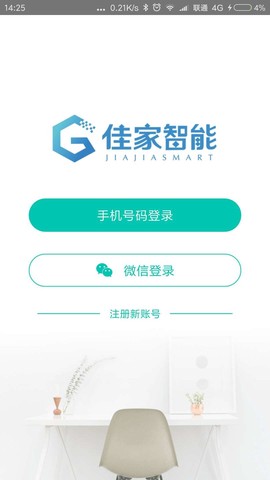 佳家智能[图1]
