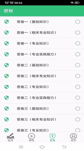 病案信息技术士图1