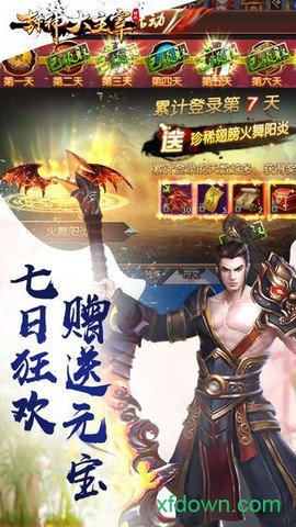 大主宰之剑侠情[图1]