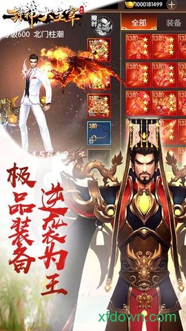 大主宰之剑侠情[图2]