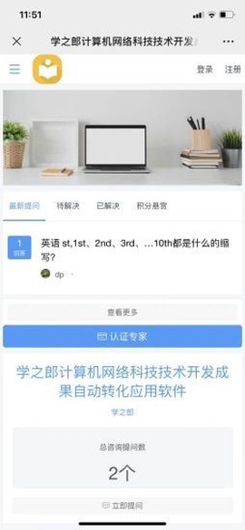 学之郎图1