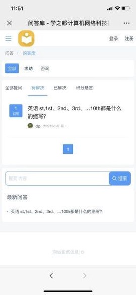 学之郎图2