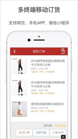 梦想云订货图1