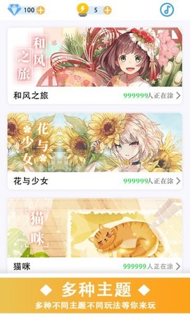 数字填色:秘密花园绘图游戏图3