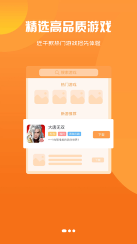 我要游戏图1