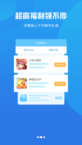 我要游戏图2